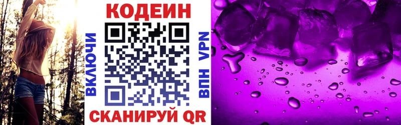 Кодеин напиток Lean (лин)  где купить наркоту  MEGA онион  Вязники 