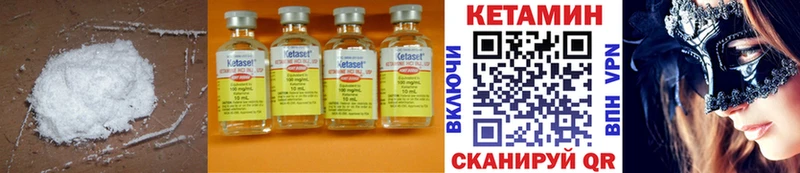 Кетамин ketamine цена Вязники