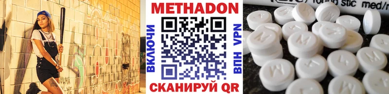 МЕТАДОН кристалл  где найти   Вязники 